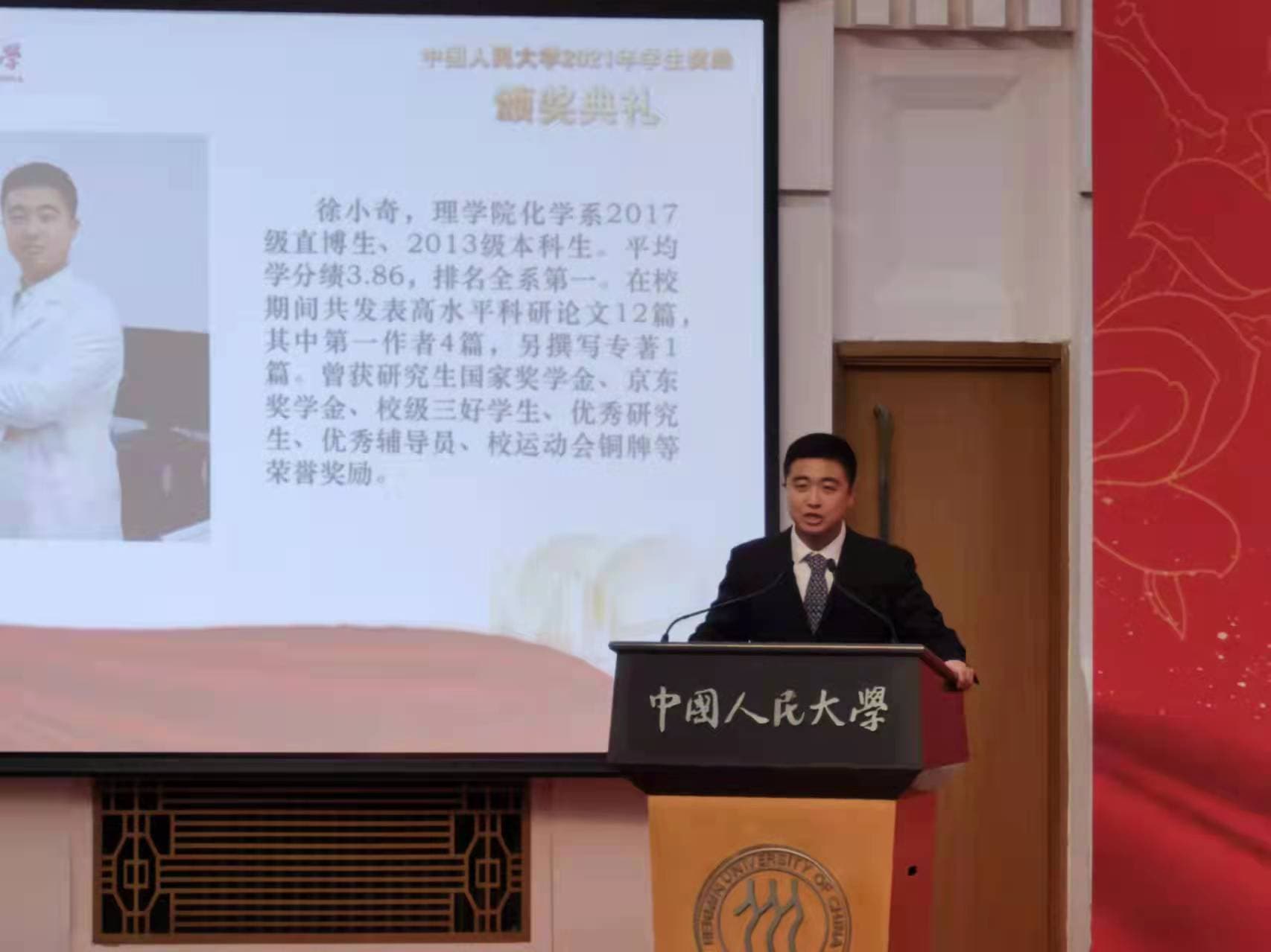 2021.12.29 Xu Xiaoqi delivered a speech at the 2021 Student Award Ceremony