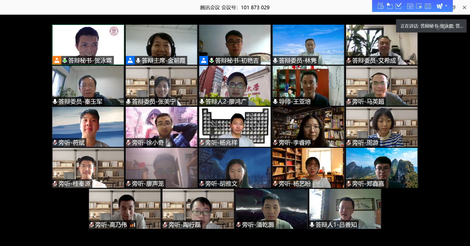 2020.05.20-22 Master (Shanzhi Lv and Hongguang Liao) and PhD (Shenglong Liao) thesis defence