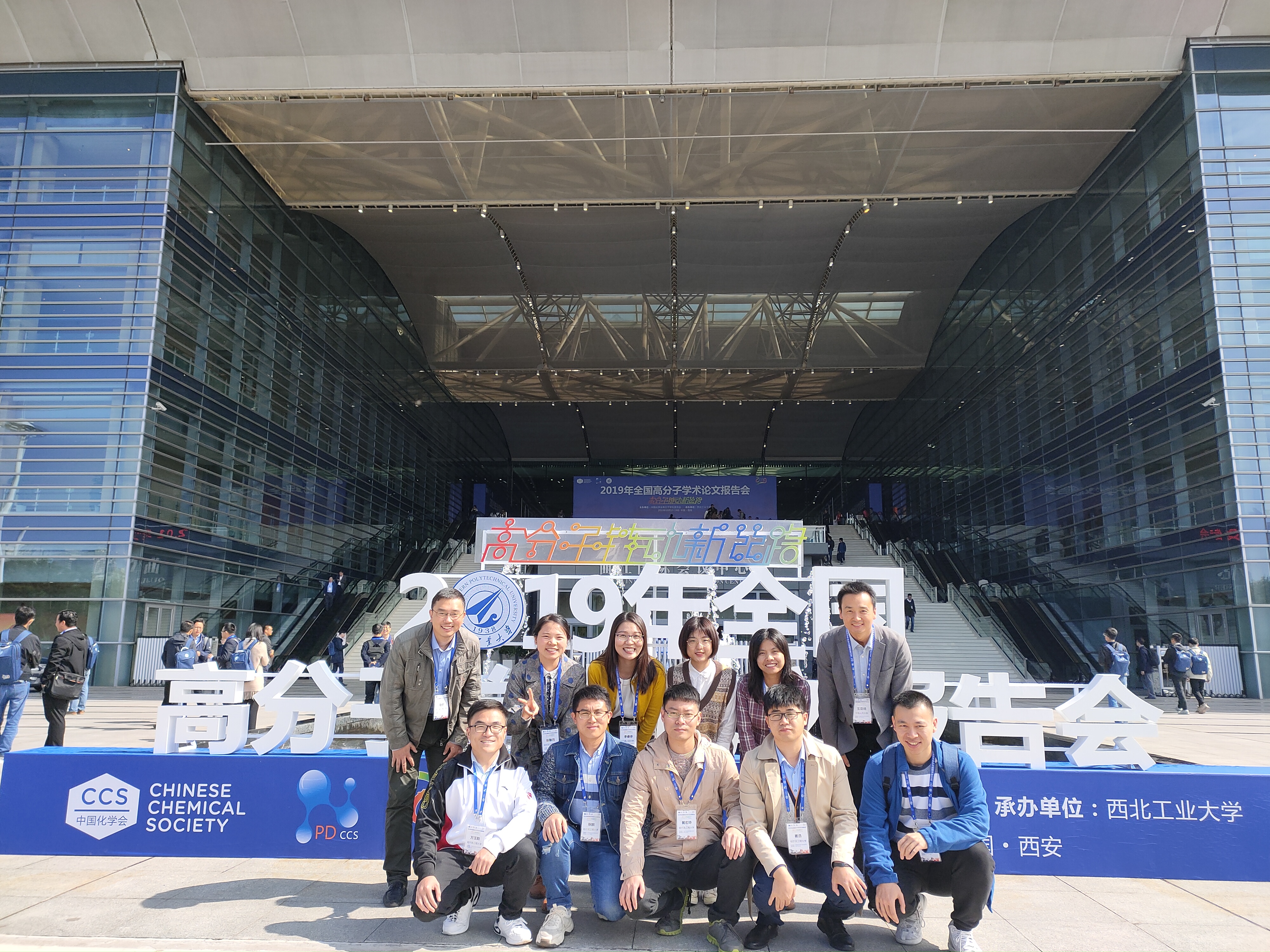 2019.10.15-19 Attending 2017 polymer conference of CCS