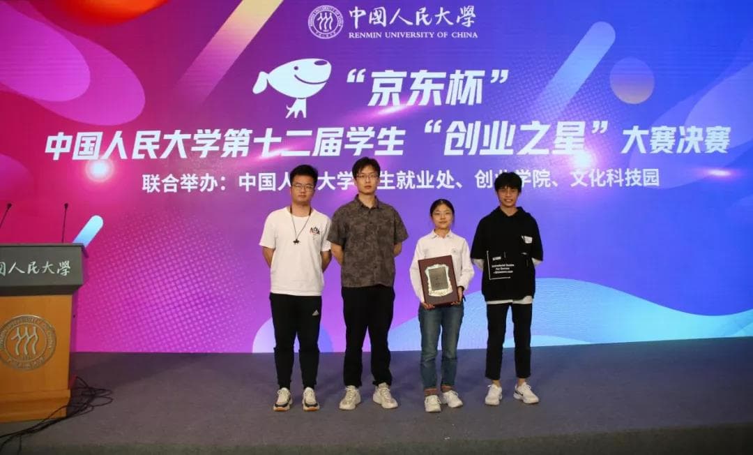 2021.9.29 Jingdong Cup