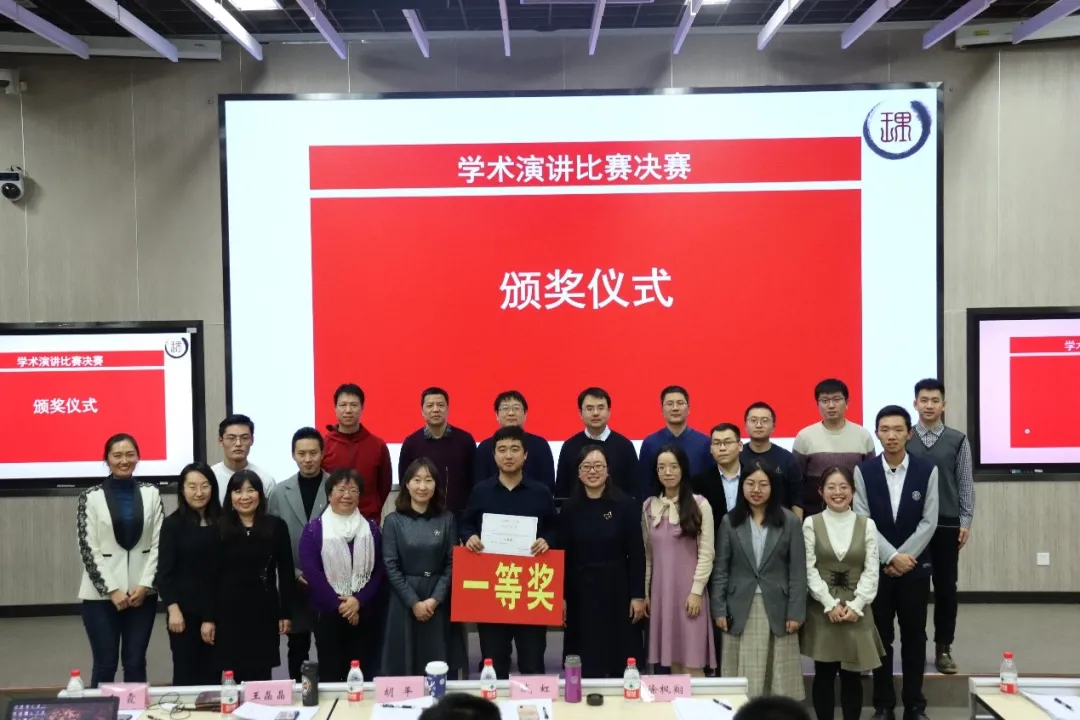 2020.12.23 Speech Contest