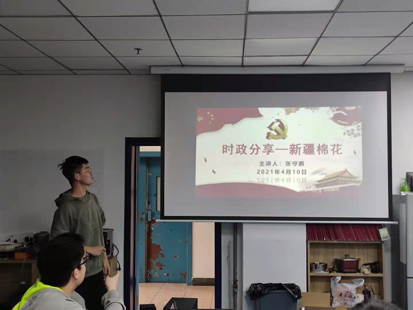  Shoupeng Zhang's report about Xinjiang cotton