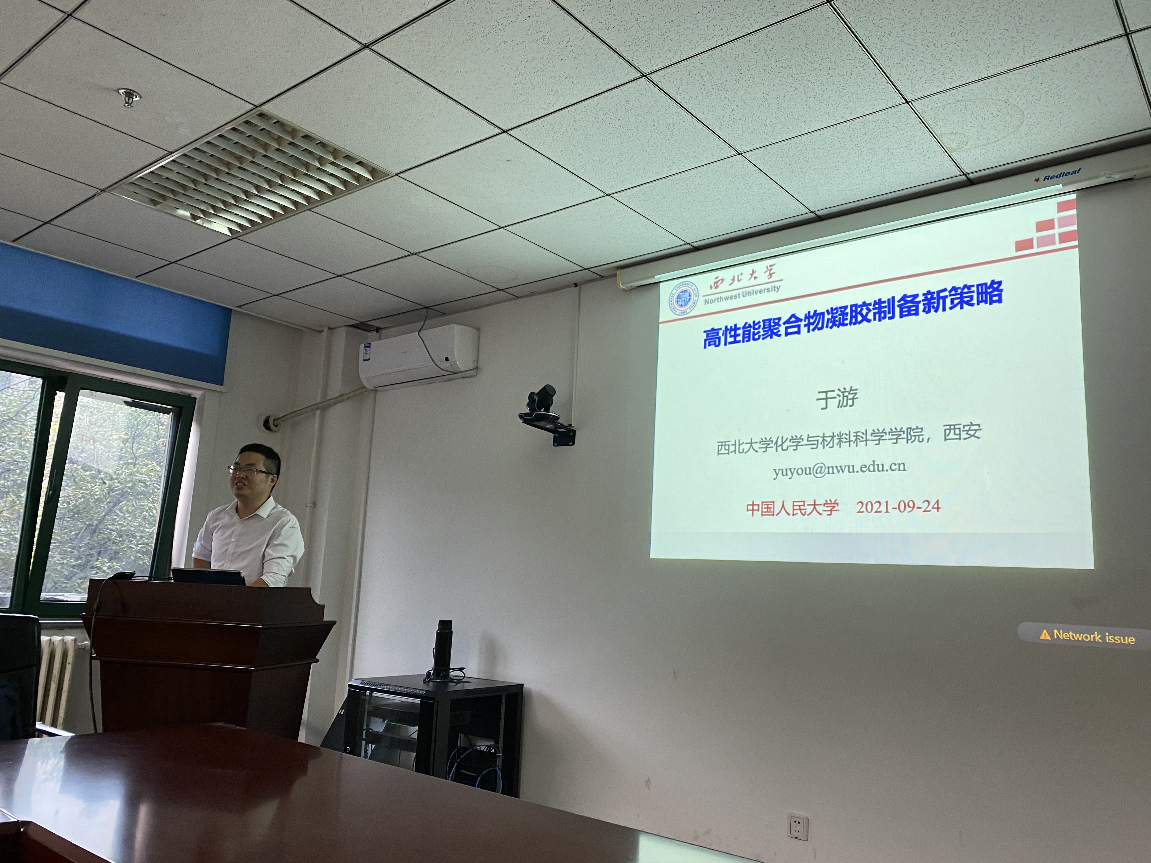 2021.9.24 Prof Yu's report