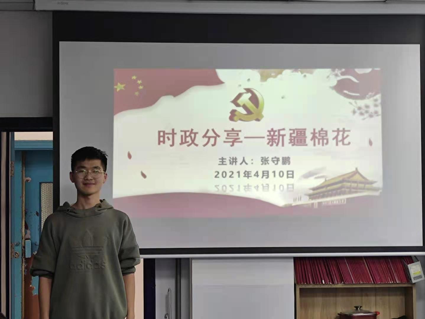  Shoupeng Zhang's report about Xinjiang cotton