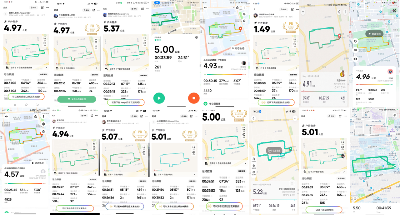 YP-Group秋季长跑活动圆满成功！